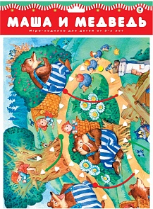 Игра настольная-ходилка Маша и медведь, с 3-х лет (Дрофа, 1779_drofa)